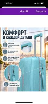 Чемоданы в Томилино фото 8
