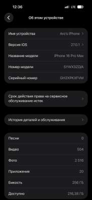 iPhone 16 pro max в Москве фото 3