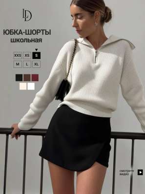Юбка шорты