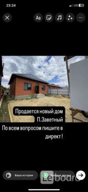 Продается дом