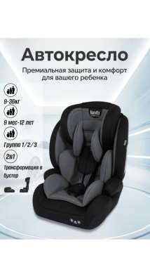 Авто кресло в Москве фото 10