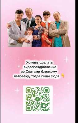 Видеопоздравления на заказ ? в Санкт-Петербурге фото 3