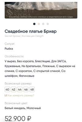 Свадебное платье в Краснодаре фото 3