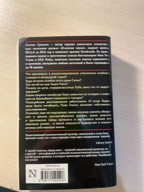 Детектив в Кудрово
