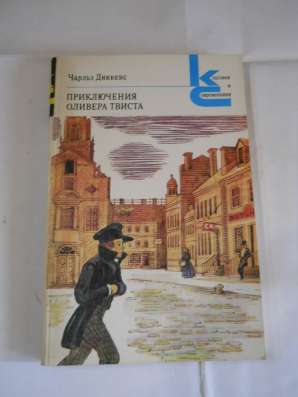 Книги "классики и современики" в Санкт-Петербурге