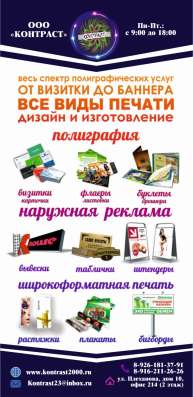 Офсетная печать по отличным ценам в Москве