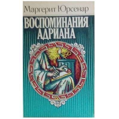 Особый путь Юрсенал