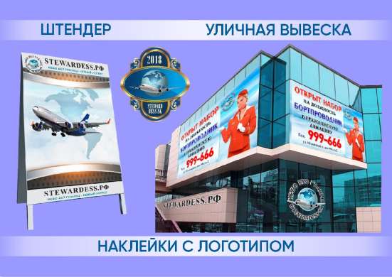 Услуги дизайнера рекламы в Тюмени фото 5