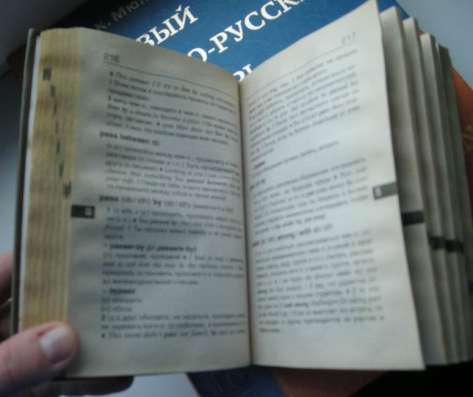 Словарь фразовых глаголов бу в Ростове-на-Дону фото 4