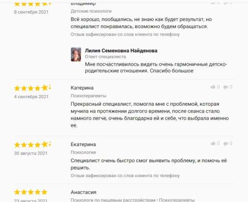 Семейное консультирование пар, подростков и их родителей в Воронеже фото 3