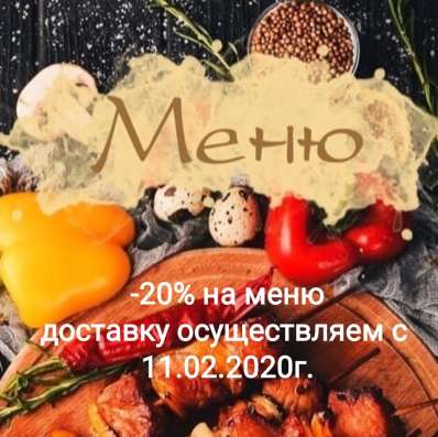 Кафе "Берег+"Ул Баязита Бикбая 44в С 11.04.20!!! в Уфе