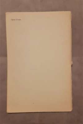 Программы восьмилетней и средней школы. Рус. яз и литер 1969