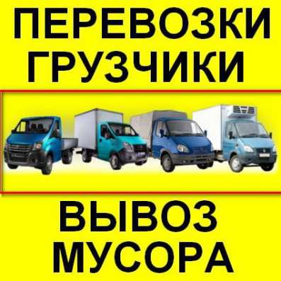 Вывоз, утилизация строй мусора, хлама фото 7