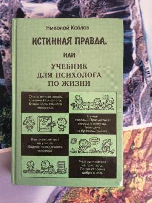 Книги в Славянске-на-Кубани фото 5