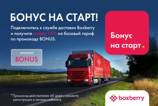 Доставка для интернет-магазинов в Волгограде