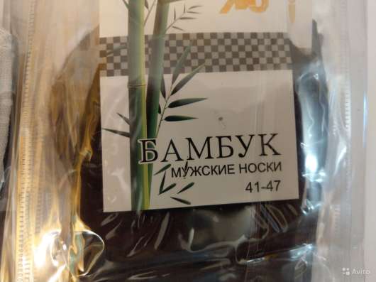 Носки мужские в Москве