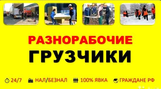 Грузчики / Переезды / 24 часа в Рязани фото 7