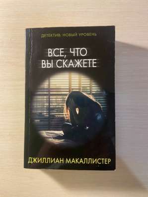 Детектив