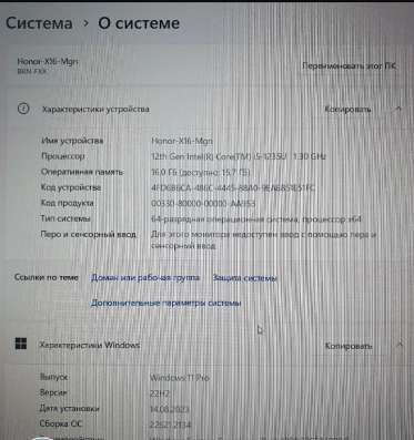 Продам ноутбук Honor. в Санкт-Петербурге фото 3
