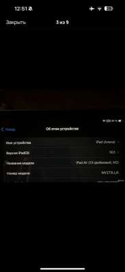 IPad Air 13 (m2) 128gb 2024 в Оренбурге фото 4