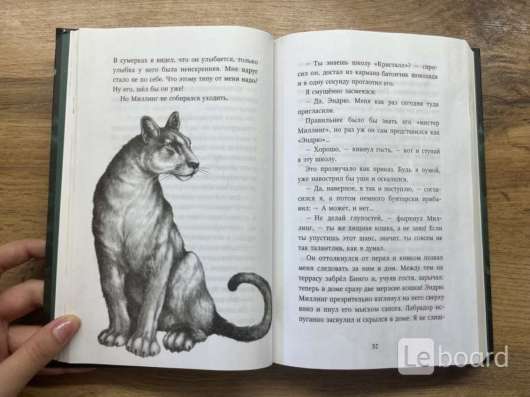 3 части Дети леса в Тольятти