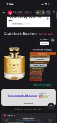 Продам духи