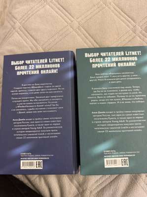 Две книги #любовь ненависть и #ненависть любовь в Сходне фото 3