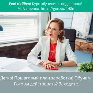 Онлайн-курс. «Будь Брендом»!