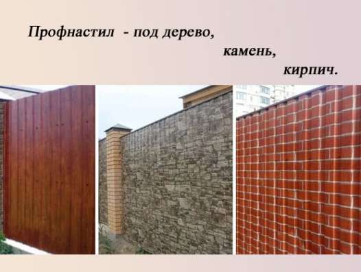 Профнастил под дерево фото 3