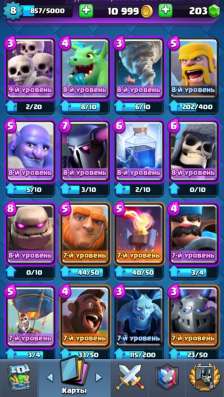 Продажа Аккаунта Clash Royale в Казани фото 5