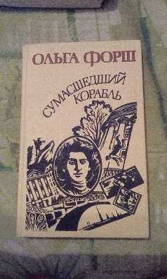 Продаю книгу