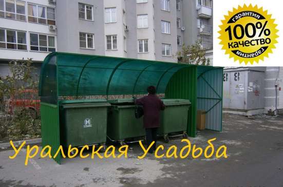 Контейнерная площадка для сбора мусора