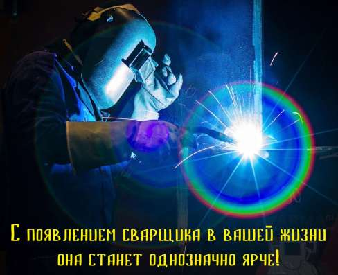Услуга сварка ! Сантехника ! Электрика фото 8