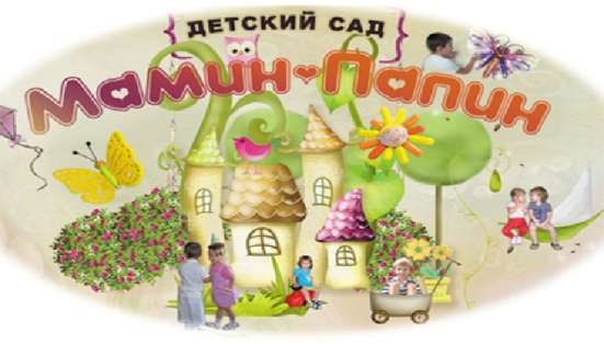 Частный детский сад