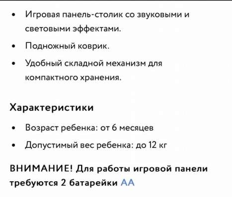 Детские ходунки BabyGo в Ульяновске фото 3