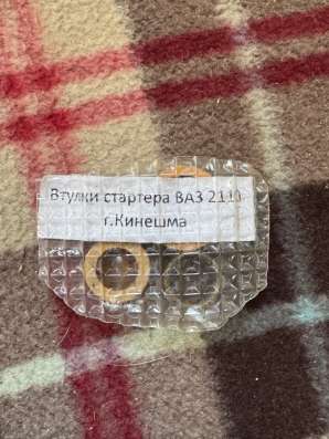 Втулки стартера ВАЗ 2110
