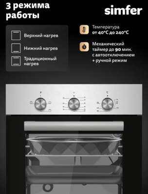Духовой шкаф. Новый. Срочно продадим в Оренбурге фото 6