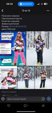 Куртка
