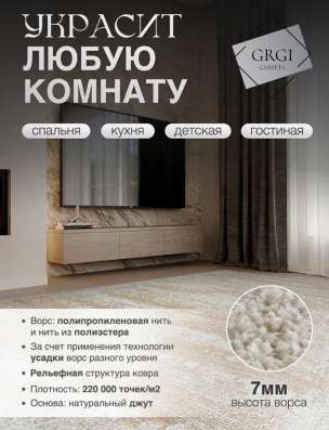 Ковер в Омске фото 4
