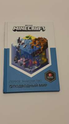 Книга MINECRAFT
