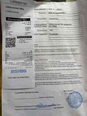 Инструменты в Сочи