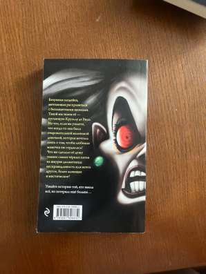 книги дисней в Екатеринбурге