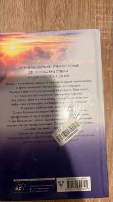 Анна Джейн солнце в Искитиме фото 3