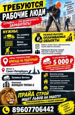 Требуются люди