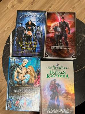 Книги в жанре романтическое фэнтези