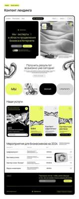 Чат боты/ онлайн-школы/ создание сайтов под ключ в Якутске