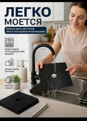 Защита для газовой плиты в Москве