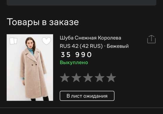 Шуба в Тюмени