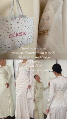 продам платье