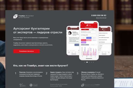 Создание и продвижение сайтов